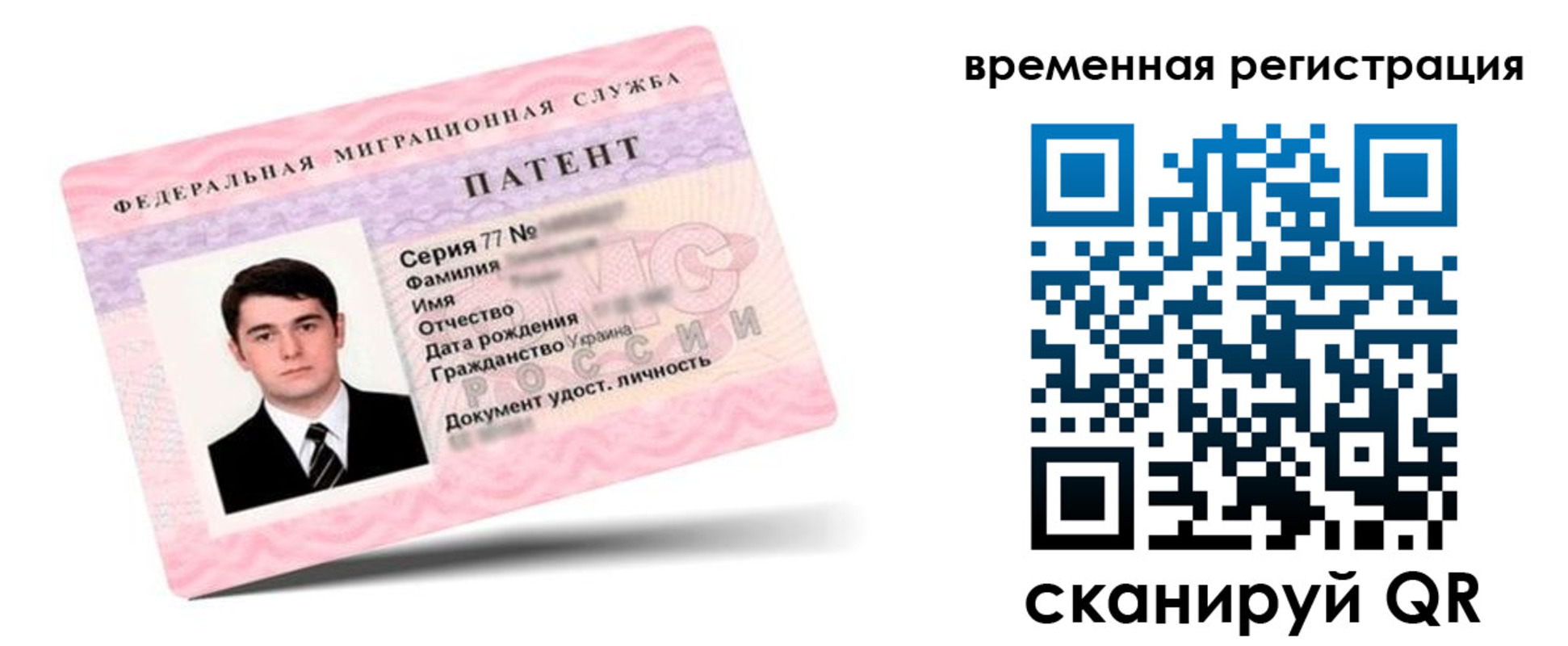 прописка гарантия в Шебекино