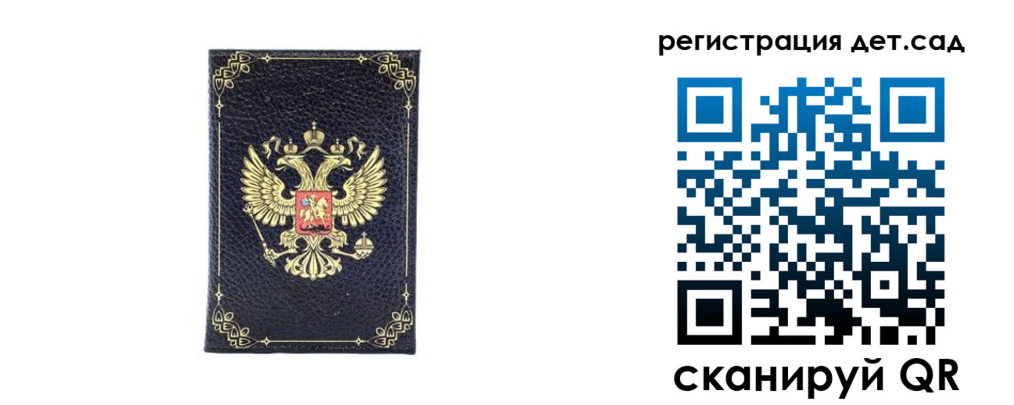 прописка для работы в Шебекино