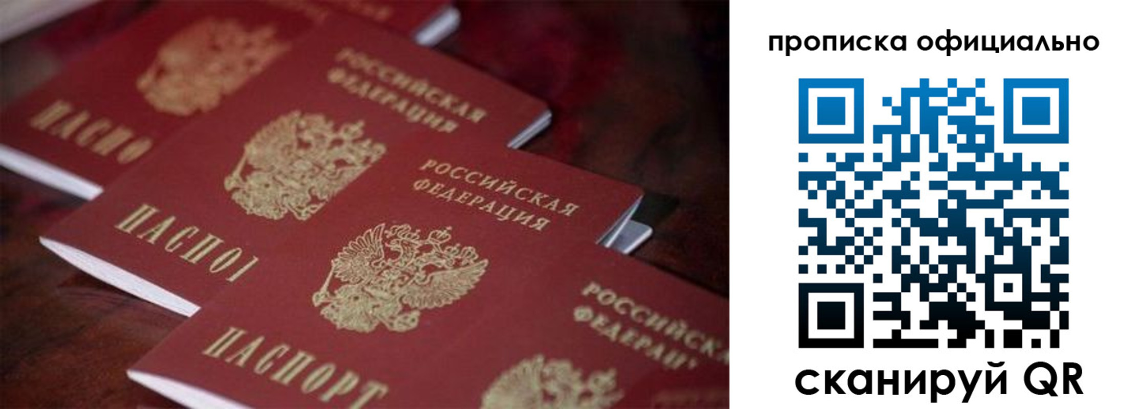 временная регистрация собственник в Шебекино