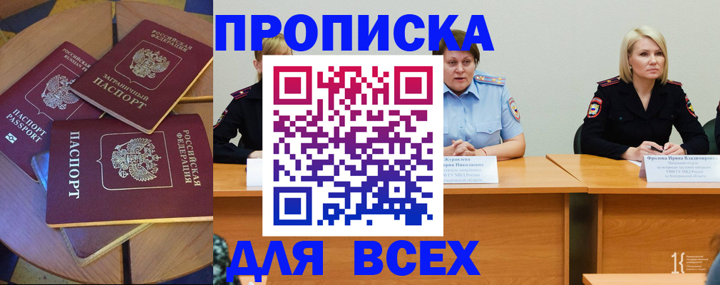 миграционный учет в Шебекино