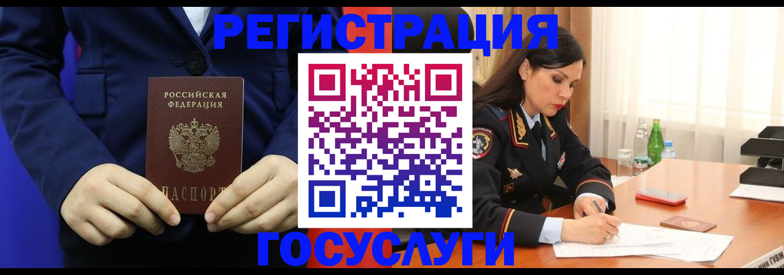 временная регистрация законно в Шебекино