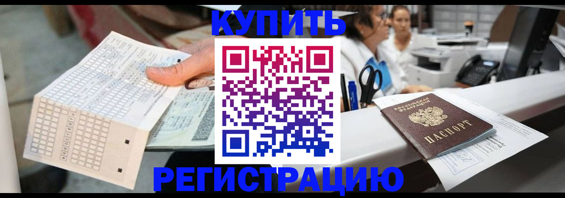 регистрация для дет. сада в Шебекино