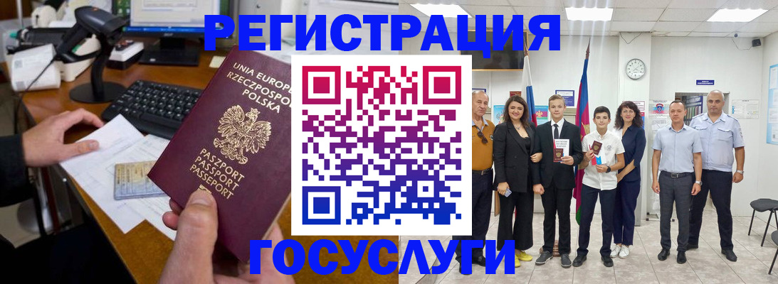 временная регистрация законно в Шебекино