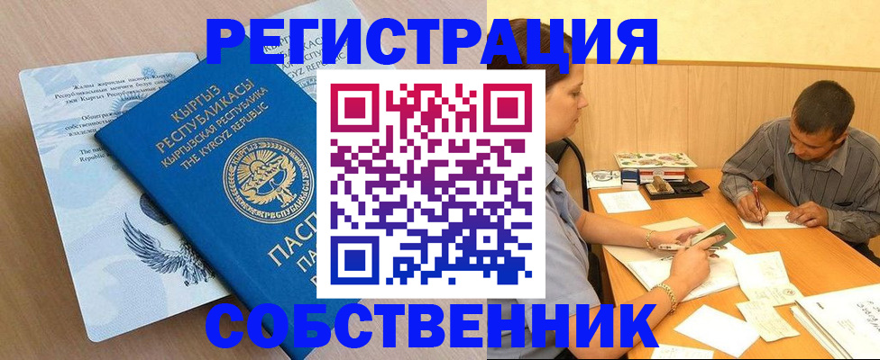 временная регистрация поиск в Шебекино