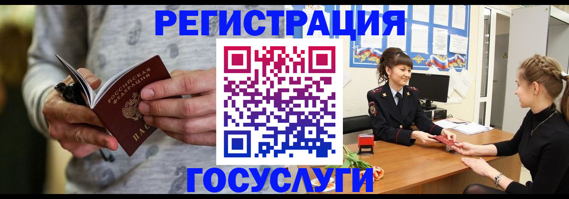 прописка гарантия в Шебекино